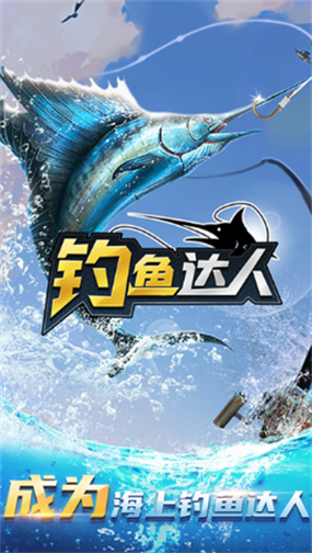 钓鱼达人修改版v1.0.3游戏截图