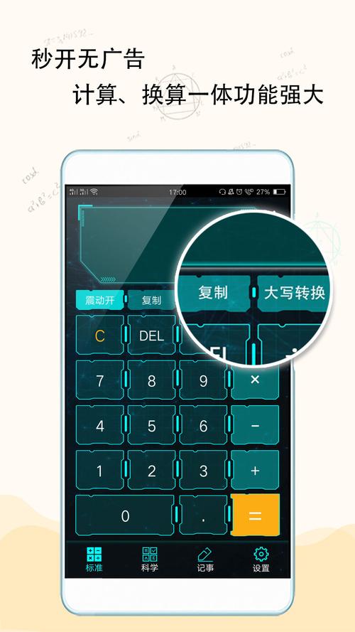 女友价值计算器APP最新版本更新内容