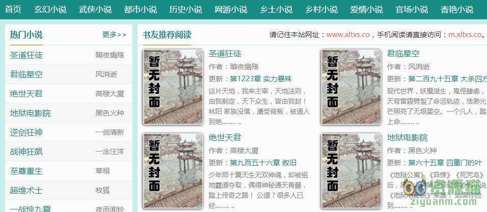 龙腾小说家庭大杂烩说