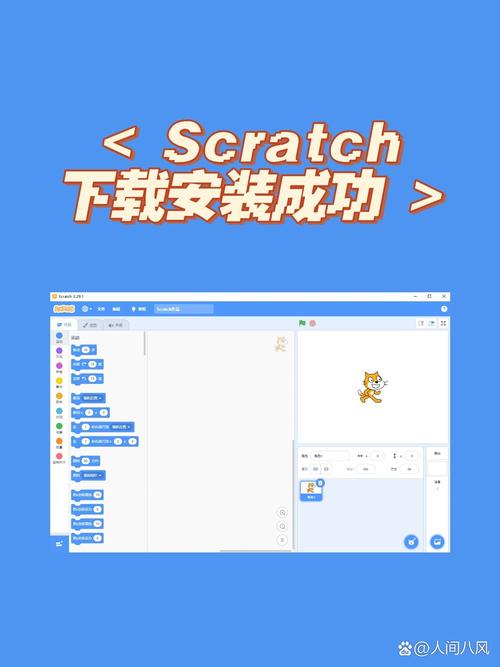 scratch手机版安装