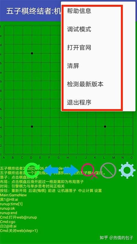 五子棋终结者手机版