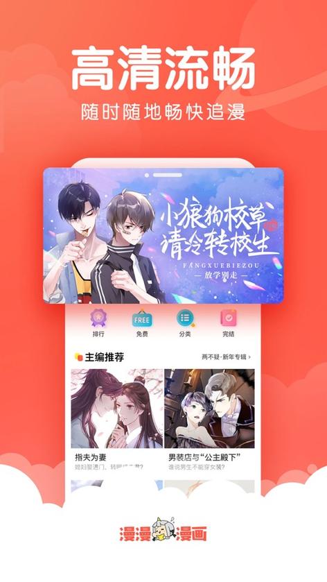 韩漫画免费版无限阅签到读币游戏截图