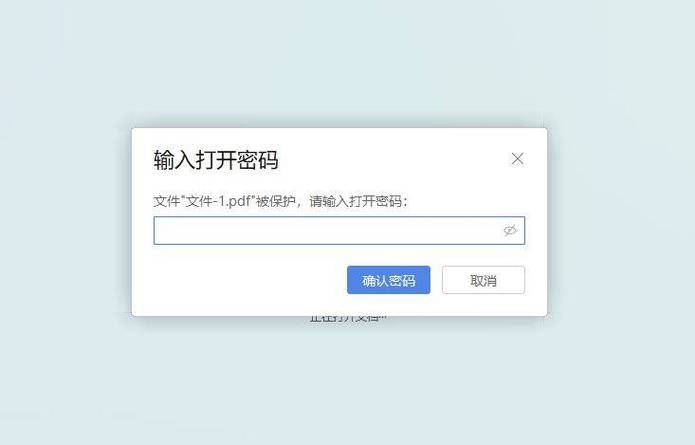 加密软件