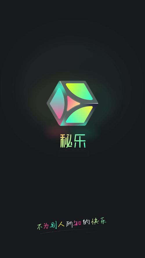 秘乐短视频赚钱