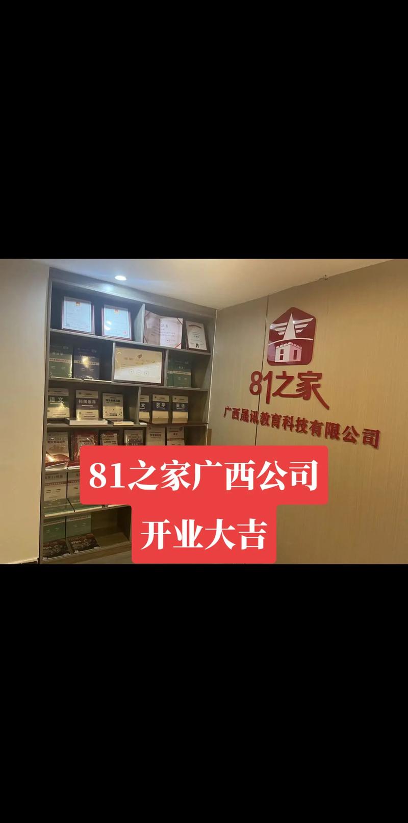 81之家文职官网入口