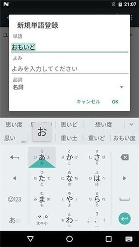 日文输入法安装
