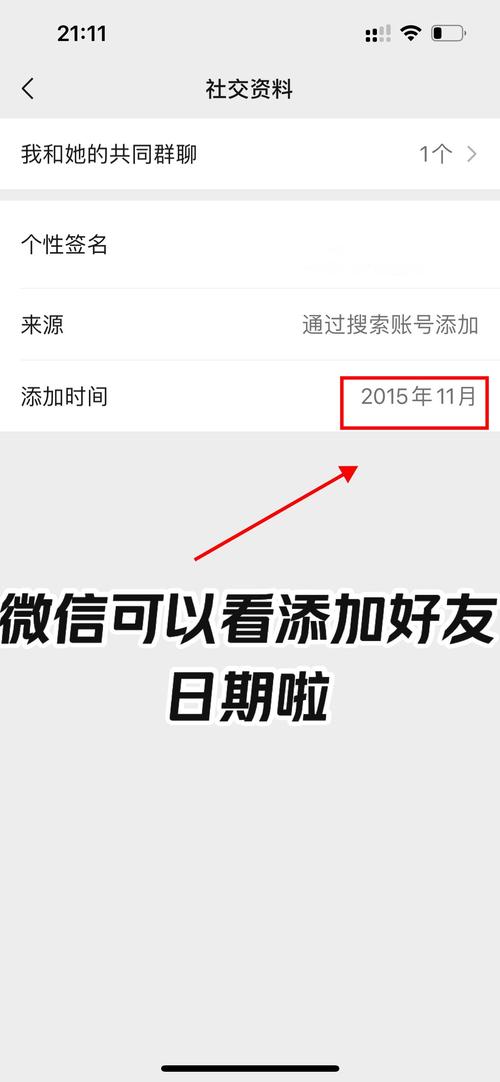 好友纪念日是随机的吗