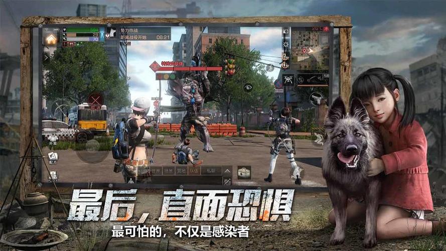 明日之后第三季破解版游戏截图