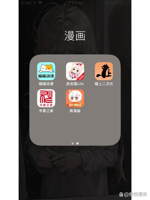 漫画台app官方最新版本更新内容缩略图