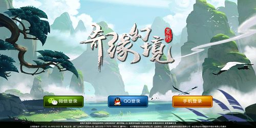 奇缘幻境ol回合制游戏截图