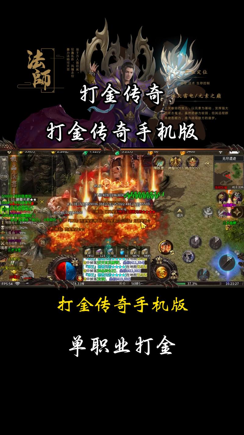 打金传奇手游单职业