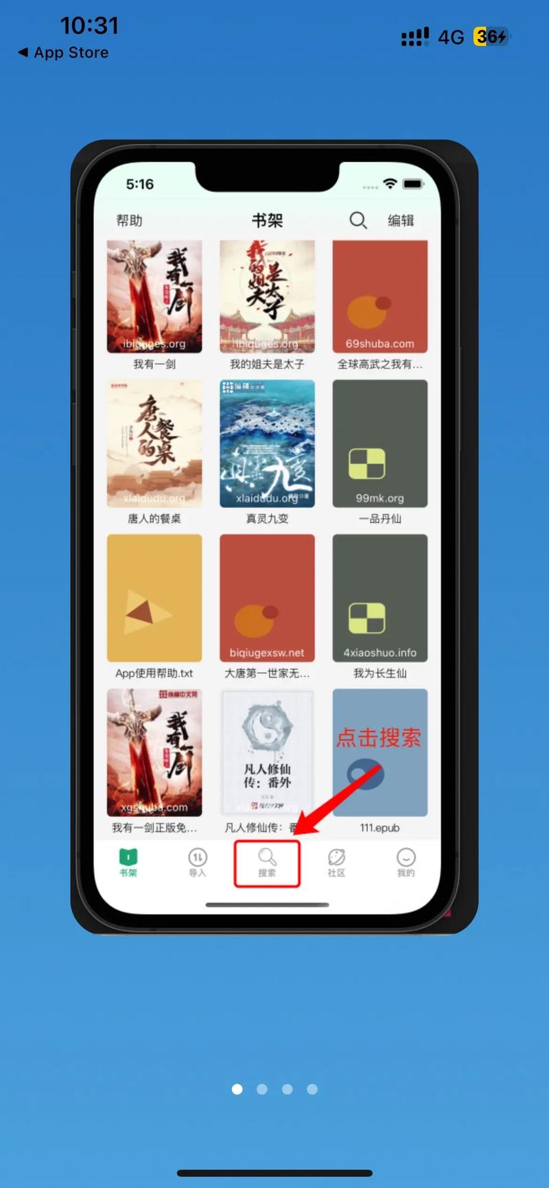 小说破解版app免费软件破解