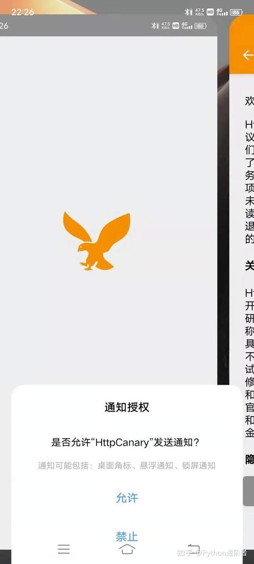 httpcanary黑鸟抓包