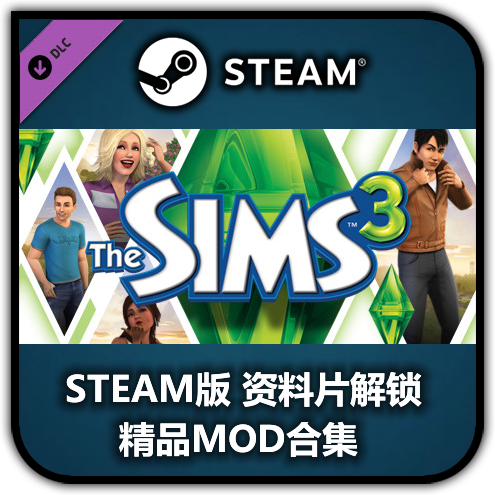 模拟人生3内置菜单mod大全最新版更新内容