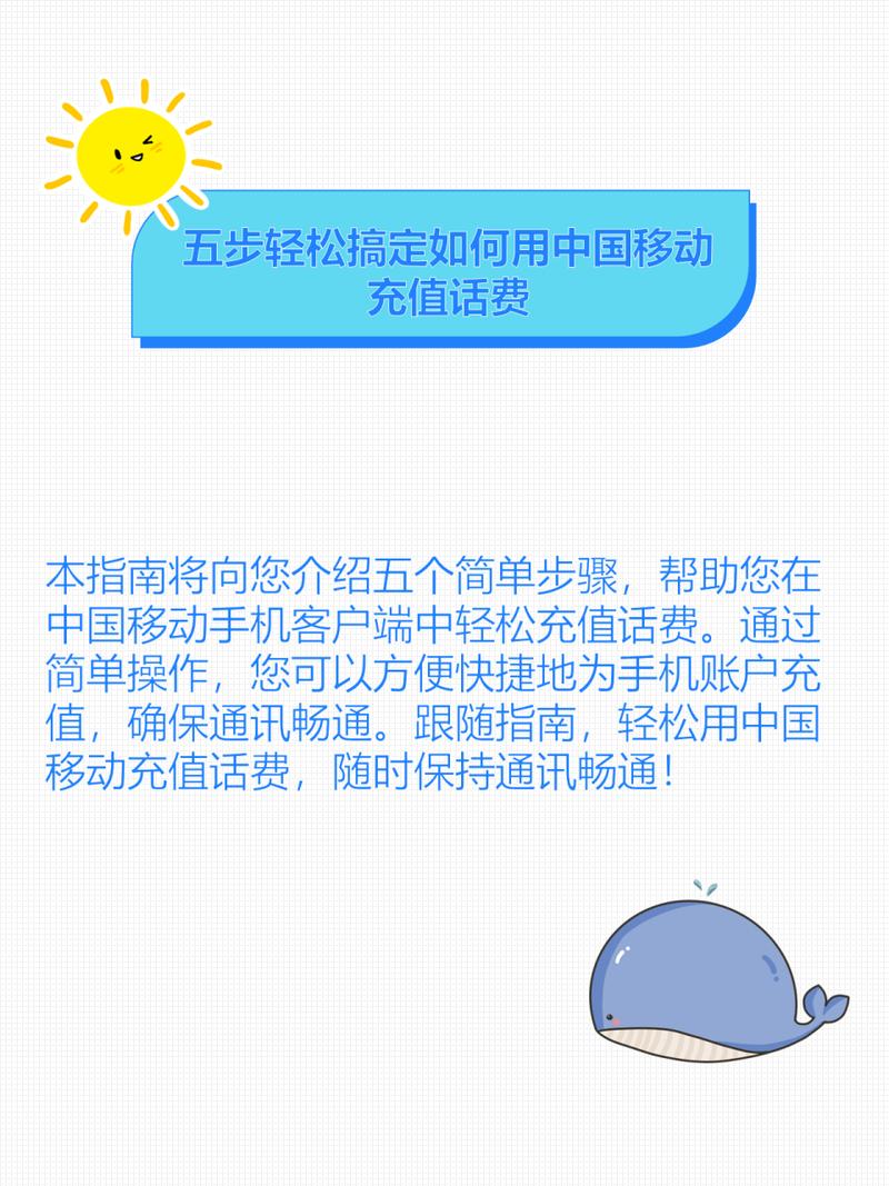 移动手机话费怎么充q币游戏截图