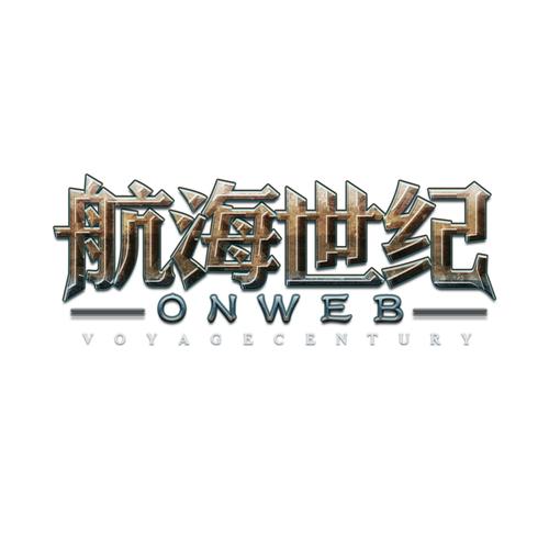 类似大航海时代的游戏游戏截图