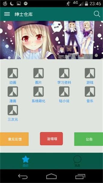 绅士仓库汉化版3.0游戏截图