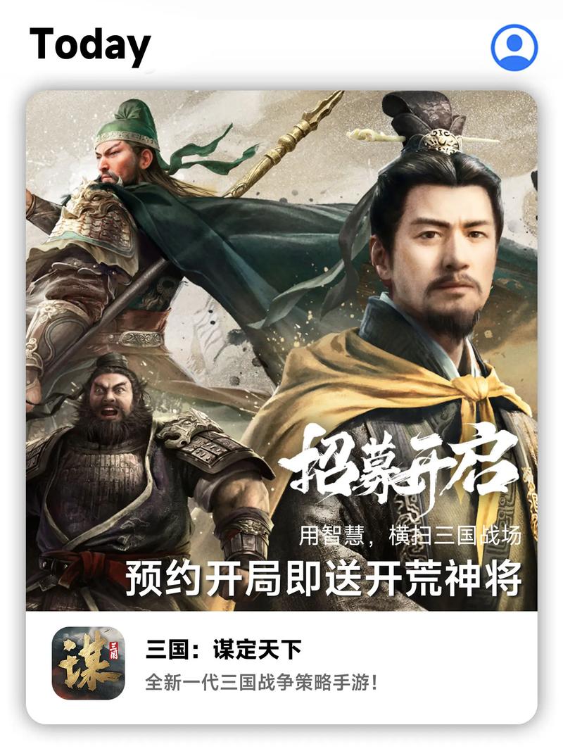 三国2024游戏官网入口游戏截图