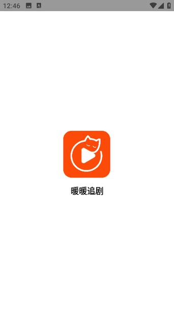 暖暖影视游戏截图