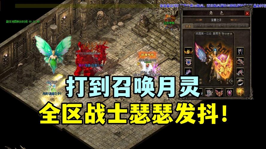 真正召唤月灵的传奇手游