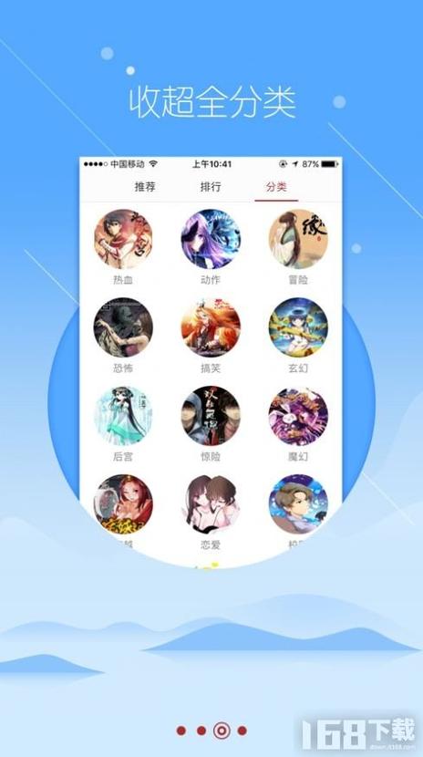 绅士宝典app官方最新版本更新内容缩略图