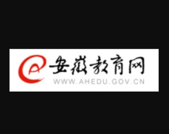 安徽教育在线app