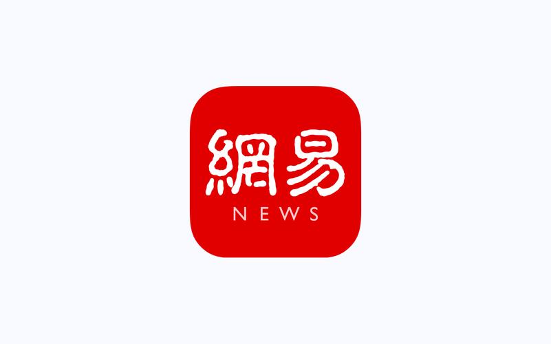 网易会议app
