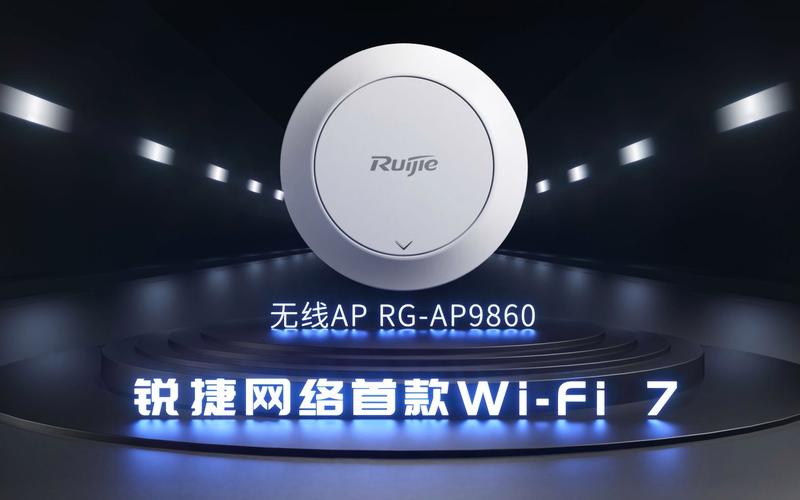 锐捷ap官网