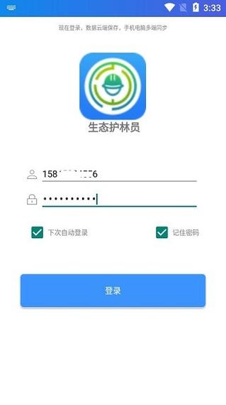 绿查APP官方最新版本更新内容图标