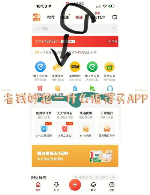 省钱大师app官方
