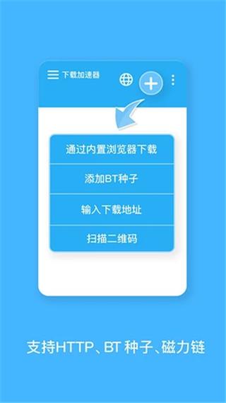 bt蚂蚁免费最新版本更新内容缩略图