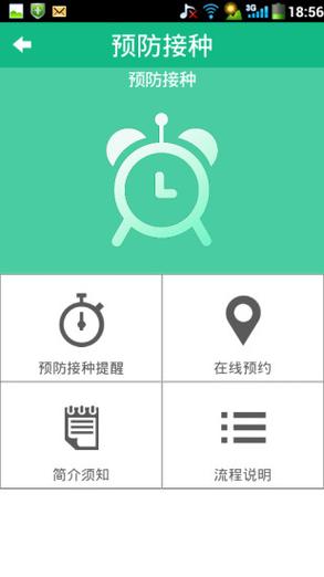 健康报app