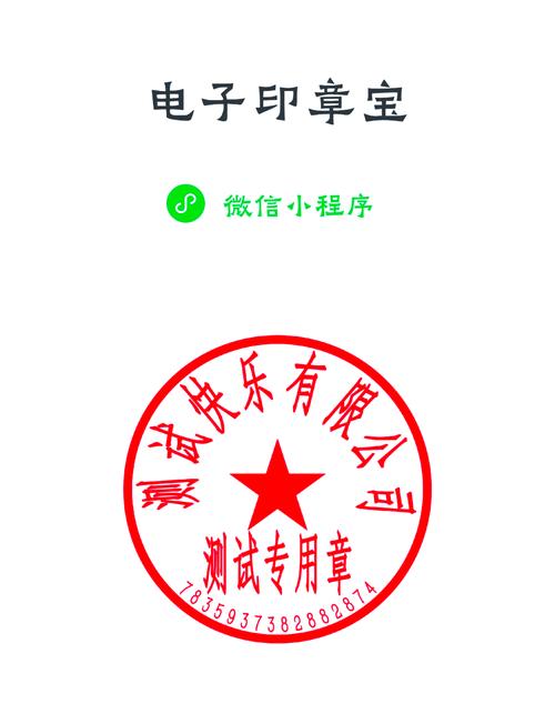 在线生成印章工具