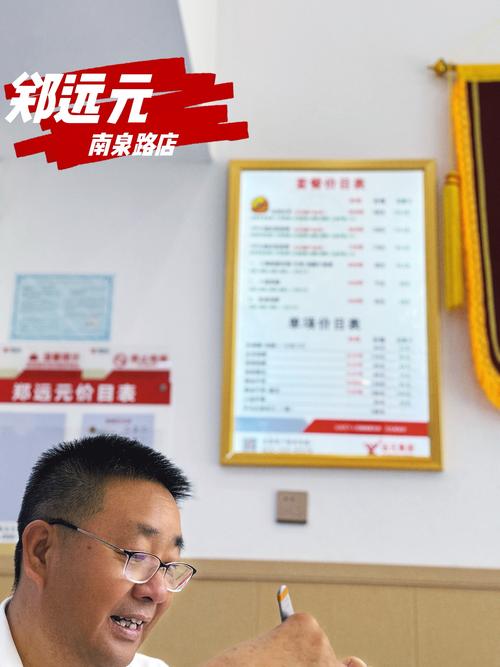 郑远元远舰手机端app