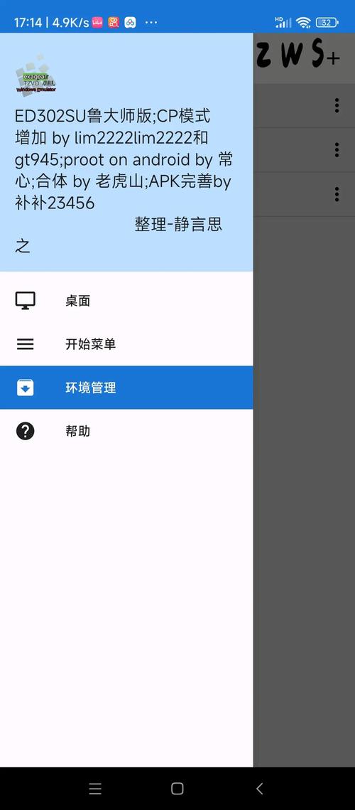 EXagear数据包直装版最新版的功能介绍