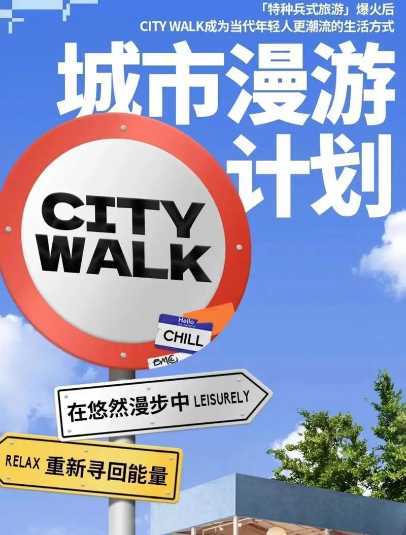walktour安卓版