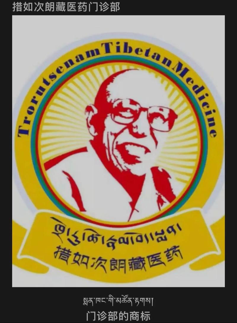 藏医药经典app免费图标