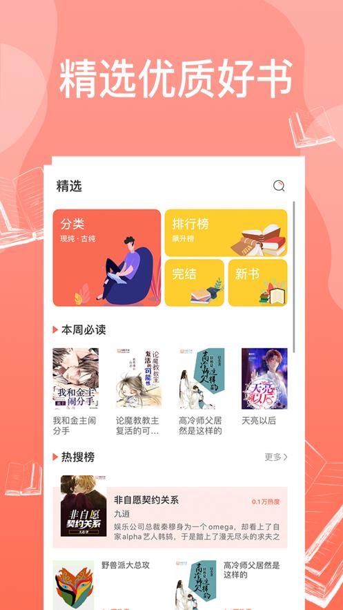 西柚文学小说官网入口