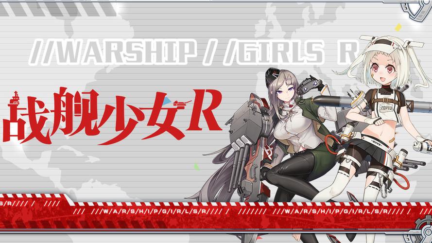 战舰少女r破解版无限钻石免费阅读游戏截图