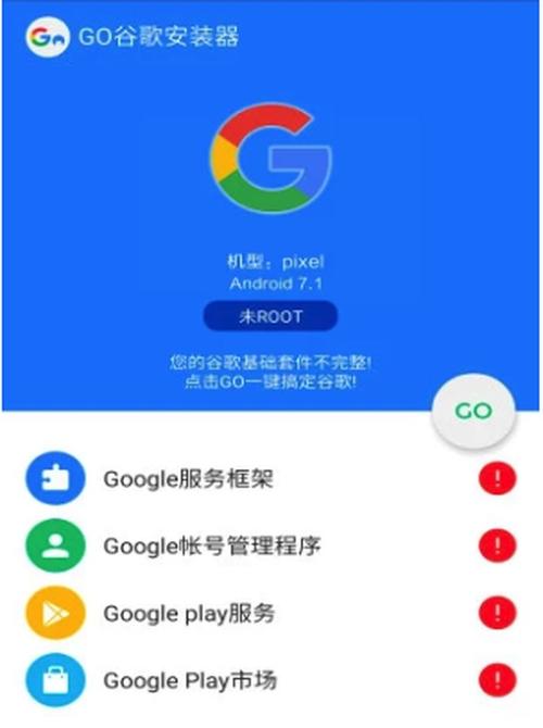 google设置官方