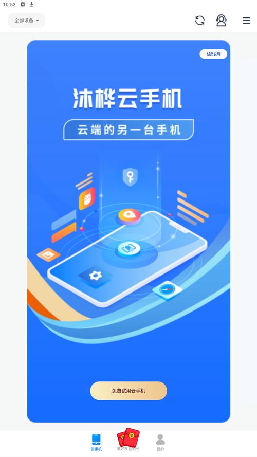沐桦云手机官网