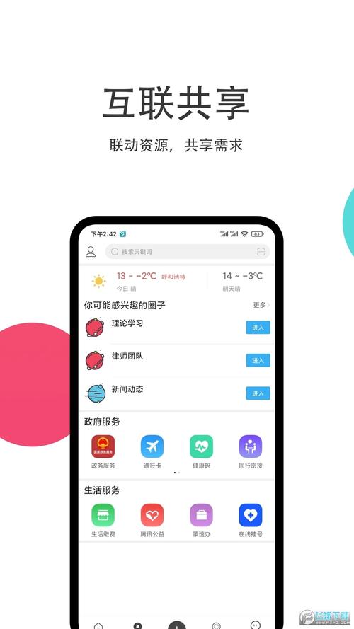 户籍猎手永久免费