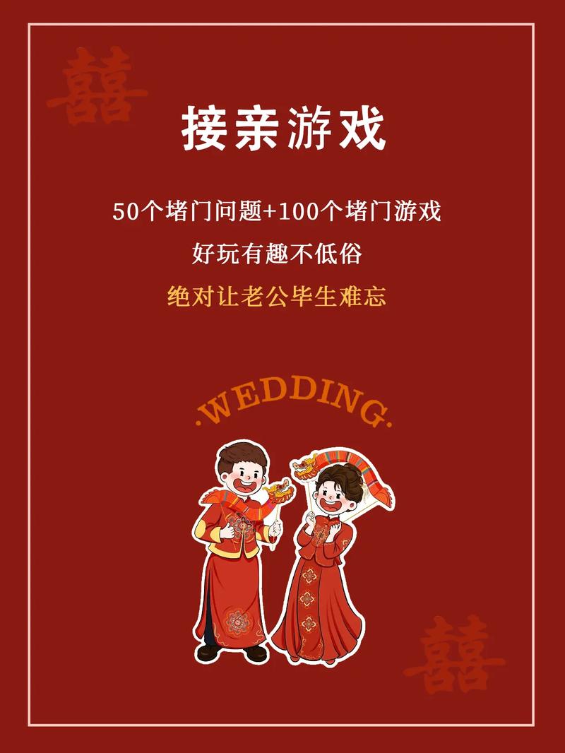 结婚伴娘玩伴郎的小游戏有哪些去广告修改版升级游戏截图