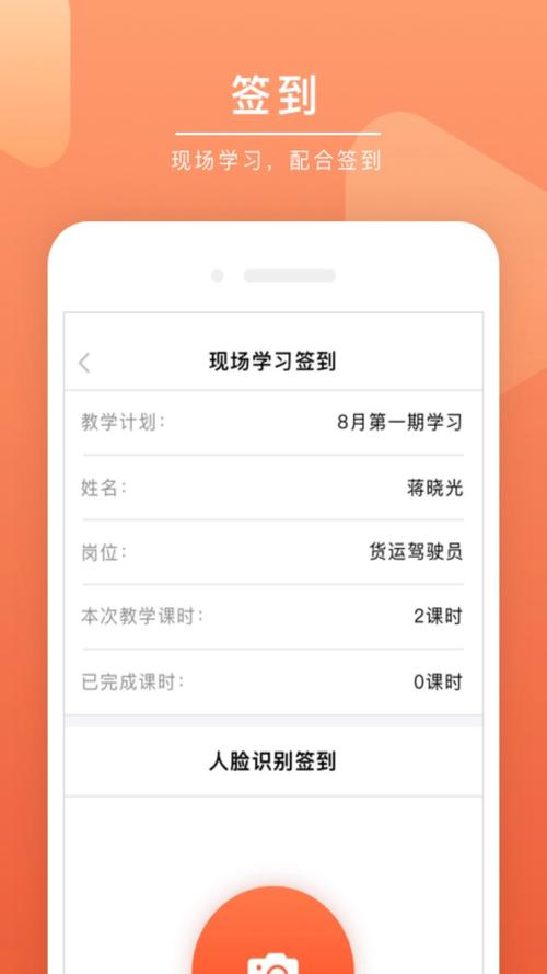 安驾课堂app官方