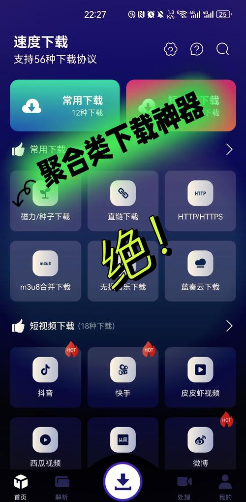 神器手机版
