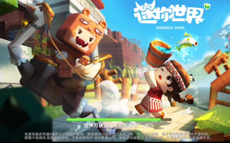 老版本迷你世界1.1.0.0更新内容缩略图