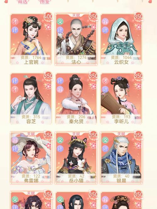 后宫宛如记