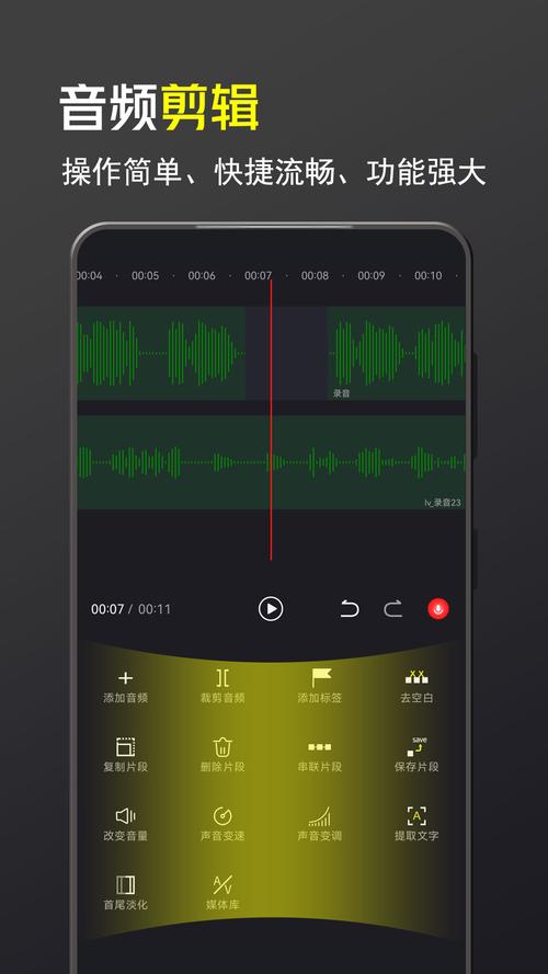 手机录音大师正版安装