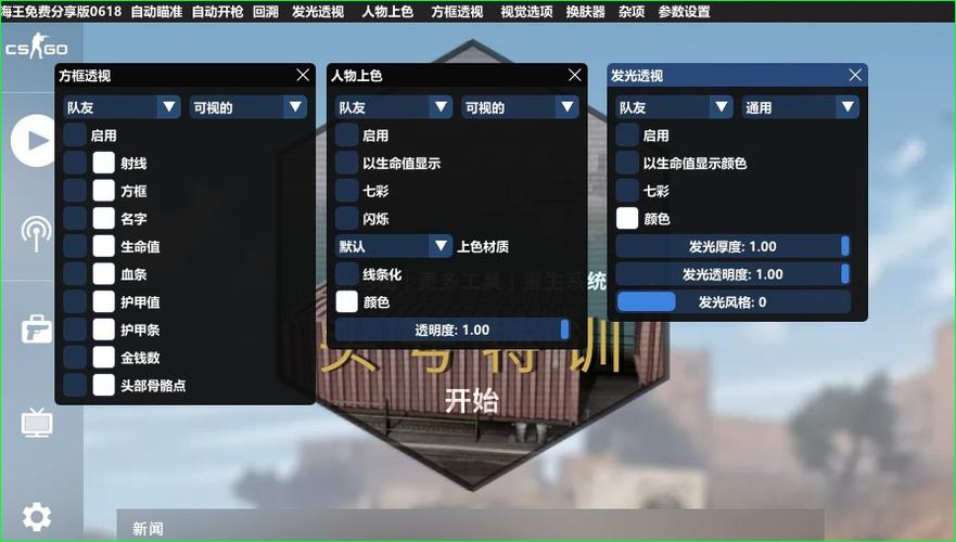 csgo海王辅助