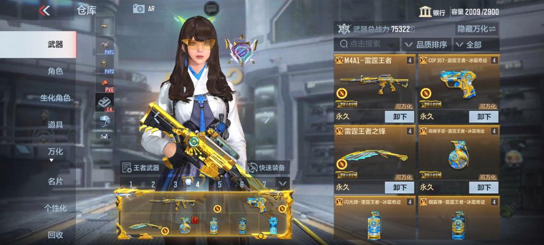 CF手游